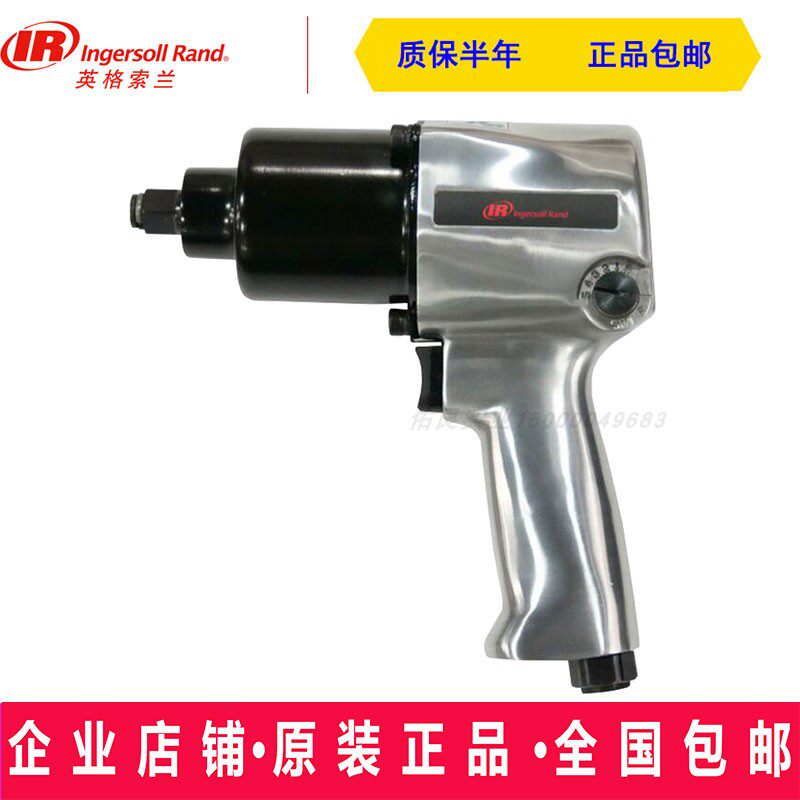 American Ingersolin 131S-EA Pneumatic shock wrench 1 2 small pneumatic wrench IR powerful tire Disassembly Wind Trigger