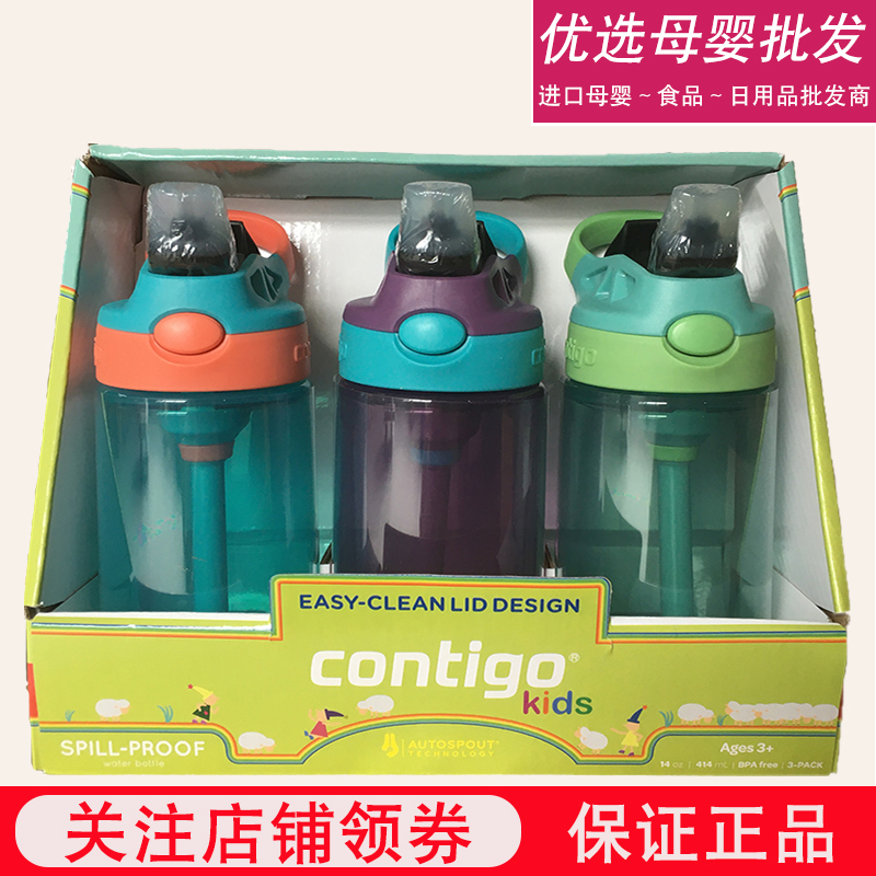 United States Contigo Condique Children's anti-fall water cup Learn to drink baby drinking straw cup drinking milk duckbill mug