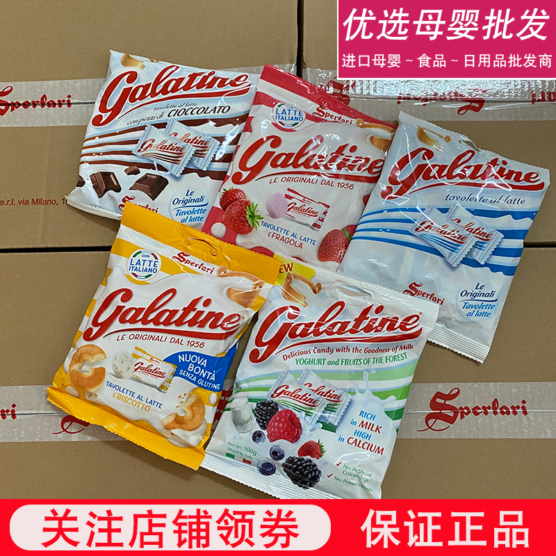Italian GALATINE Jialeding Milk Tablets Children's High Calcium Milk Baby Nutritious Milk Shellfish Original Snacks