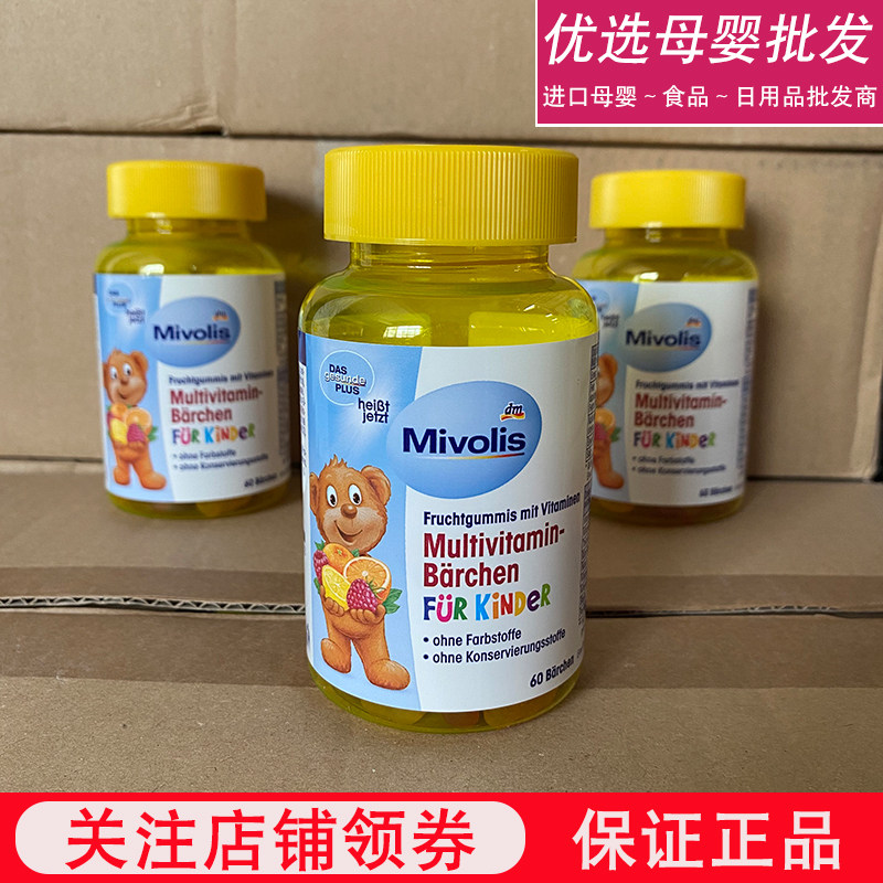 Spot Germany Dm Vitamin C Small Bear Sugar Vitamin C Soft Sugar Children Multiple VC Calcium Iron Magnesium Minerals Snack 60 grains