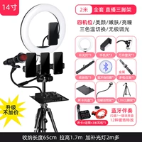 [Полный набор звуковых карт микрофона] 1,9 метра штатив+поддон+k Song Spont Clip Clip+Four -In -Machine Position+14 -Icint Beauty Light+Live Sound Set Card