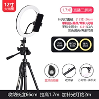 Штатив, 1.7м, 12 дюймов, три цвета