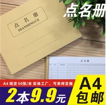 Point list register this attendance list school attendance book unit school sign-in form sign-in list customization