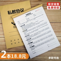 Gym Private Education Agreement Customized Yoga Contract Studio Club Schedule Register Member