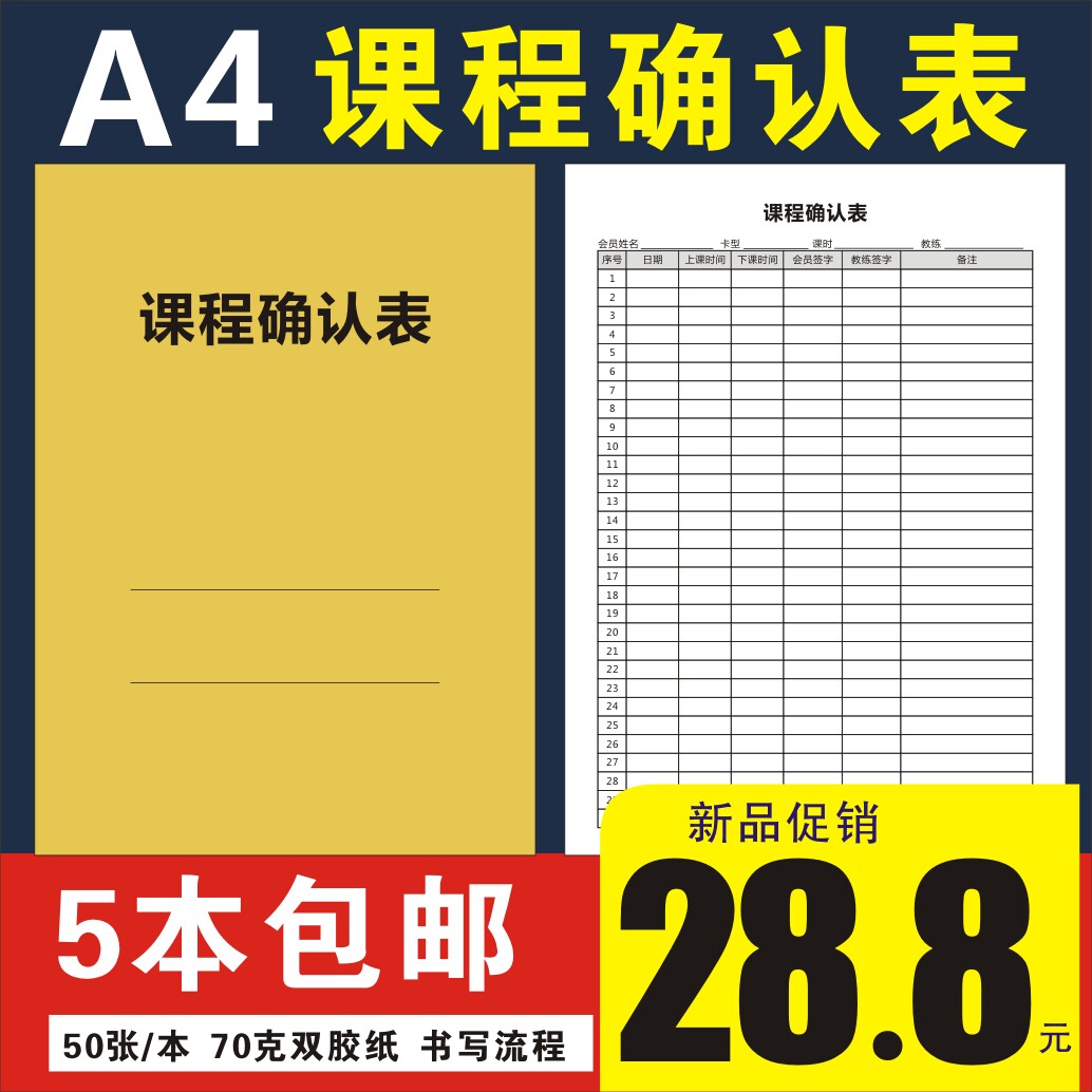 Coach Private teaching on textbooks Textbooks Health Questionnaire Body Fitness Test table Training Program This Membership Agreement