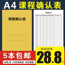 教练私教上课本签课表健康问卷体适能测试表训练计划本会员协议