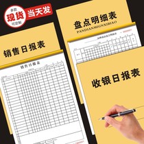 Spot clothing sales single sales daily report sales monthly report joint single carbon-free paper sales receipt customized