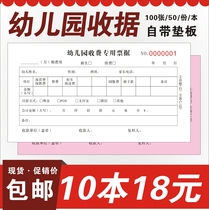 教育培训专用收据舞蹈幼儿园收费单学校报名表合同定制签到表单据