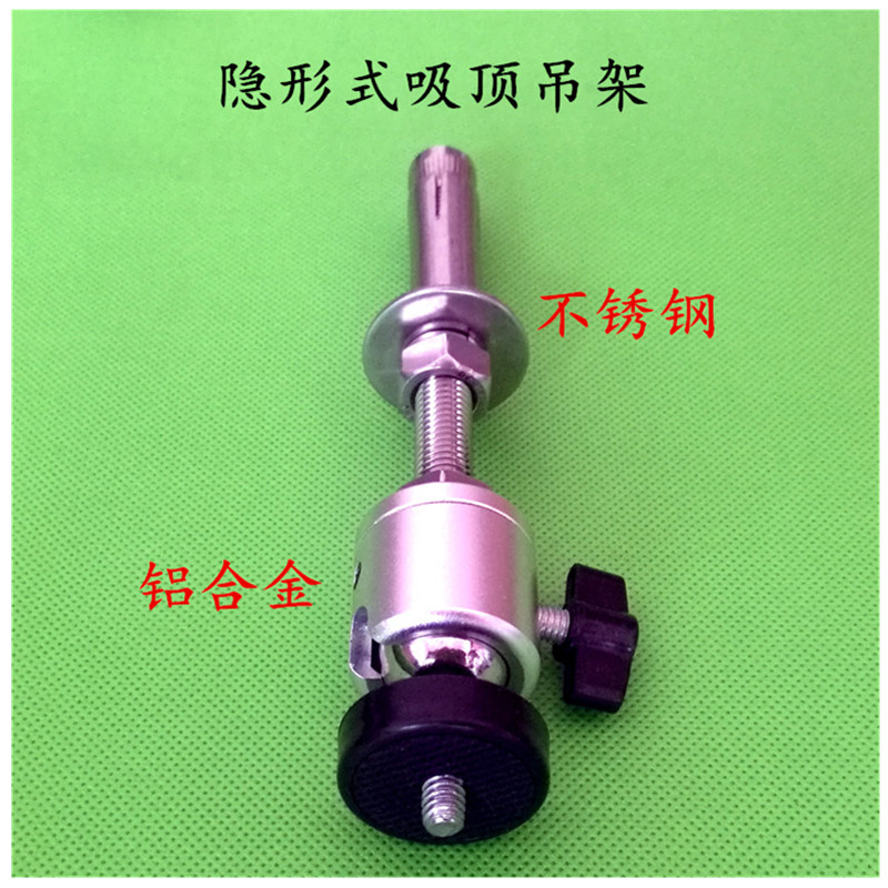 Extremely sturdy rice fruit bracket stainless steel mini projector machine universal invisible ceiling hanging rack bedside bracket
