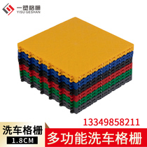 1 8cm solid cover plate car wash house grille plastic grid plate workshop warehouse car auto repair beauty floor mat