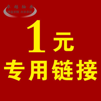 Aoun Bearings Gmbh, RMBone Price Difference Superconnected Universal Superconnected Integrity Wholesale