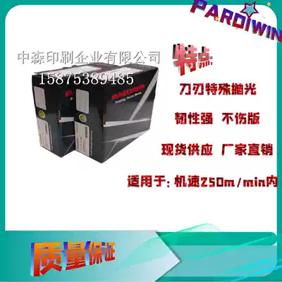 Pardiwin medium and high speed printing gravure scraper gravure printing ink squeegee CQ scraper