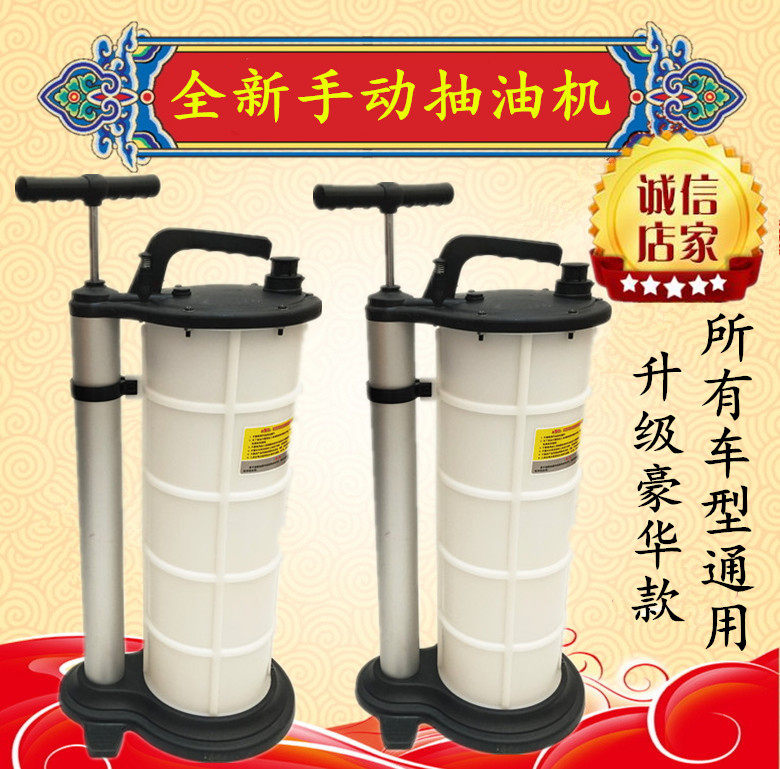Automobile manual pumping unit engine pumping pump oil extractor oil absorber brake oil gear oil oil change tool