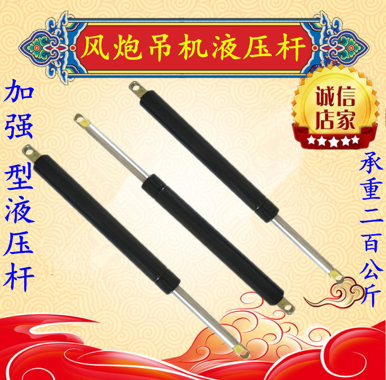 Hydraulic wind gun hanger hydraulic rod hydraulic rod balance bracket hydraulic rod hanger bracket hydraulic rod fittings-Taobao