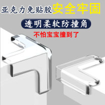 Table corner anti-collision corner childrens anti-collision right-angle protective cover baby t-shaped anti-collision corner table corner anti-collision sticker