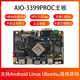 AIO-3399ProC six-core motherboard NPU3.0Tops