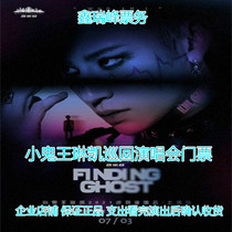 2021 Wang Linkai Beijing Shenzhen Chengdu concert tickets Imp concert on Beijing Station tickets