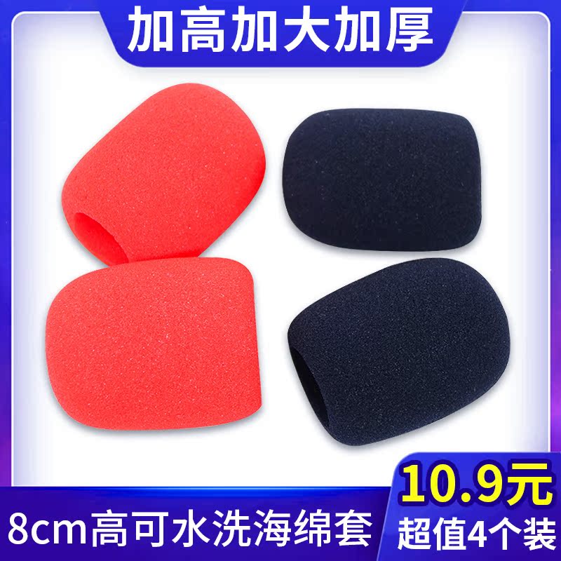 Non-disposable microphone sponge cover thickened ktv microphone cover Protective cover Drop-proof spray microphone cover Wheat cover singing