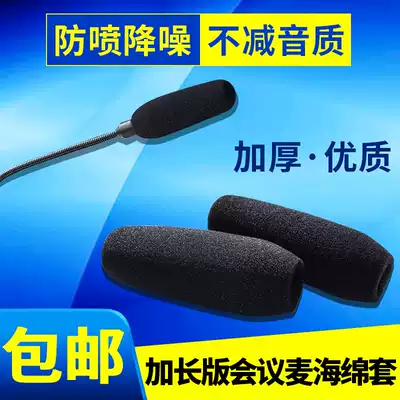 Gooseneck meeting wheat sponge sleeve meeting wheat microphone sleeve flat top wind cover