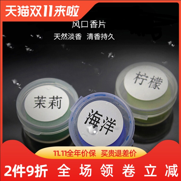 Car Perfume Supplement Cream On-board Air Outlet Fragrant Cream Auto Supplies