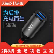 Car charger double usb fast charging front and rear seats rear extension cord one TOW 2 charging cable 12v24v pass