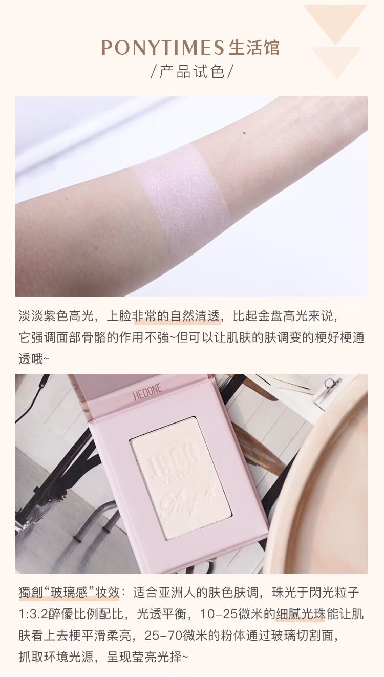 Ponytimes kho nội địa HEDONE1986 cát streamer nổi bật phấn bột tinh tế ban đầu hiệu ứng trang điểm thủy tinh highlight mắt