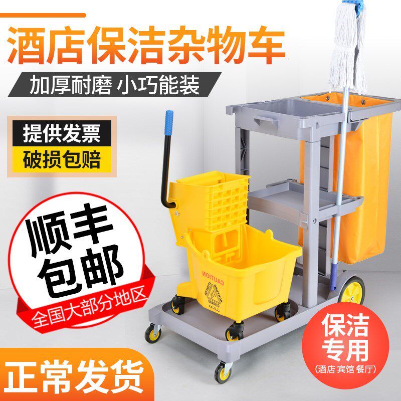 Universal wheel hotel cleaning Hotel linen car thickened room cleaning Multi-function bilateral cleaning trolley cleaning