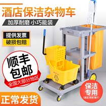 Wanxiangwheel Hotel cleaning hotel cloth truck thickened guest room cleaning multifunctional bilateral cleaning trolley cleaning