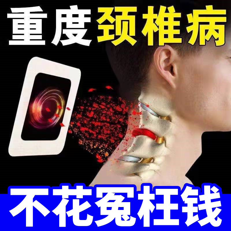 Eliminate and remove the rich bag artifact elimination paste cervical spine dredging neck treatment paste corrector drum package moxibustion paste