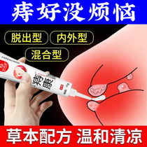 Treat haemorrhoids to follow the meat ball Anal Cracking Healing Cream Bleeding External anointe Traditional Chinese Medicine Divine Instrumental Ointment go to the meatball bidet