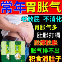 Gastrointestinal paste conditioning special spleen and stomach deficiency abdominal distension belly flatulence old fart warm stomach paste stomach cold stomach pain indigestion