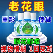 Old flower eye special eye drops eye dry astringent fatigue Eye Protective Eye deities Japan Eye drip medicine