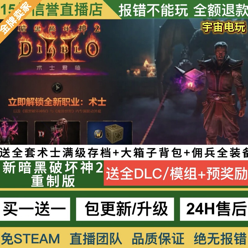 New Diablo 2 Resurrected Necromancer with Full-Level Save File, Large Chest, High-Drop Rates, Mercenary, Multiple Monsters, Pc Version