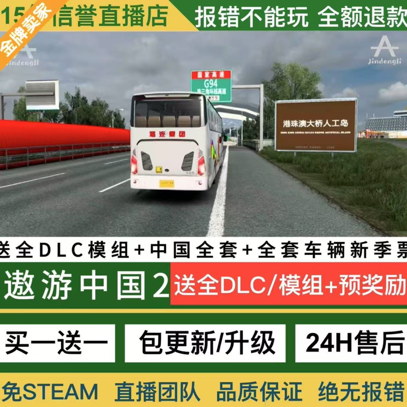 Traveling China 2: Final Edition with a Vast Number of Chinese Elements, Real Voice Navigation, Mercedes-Benz, Bmw, Land Rover, Audi, Lamborghini