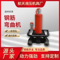 32 40 Portable Portable Hydraulic Rebar Bending Machine Hoop Bending Machine Rebar Bending Machine Split Bending Machine