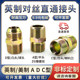 Hydraulic oil pipe inch wire ZG tapered thread flat head A/C type D type 4/6 minute 1 inch converter wire through joint