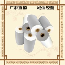 Jiuhe thermal paper 110 wide * 40mm actual diameter (38) queue calling paper 110 wide thermal paper