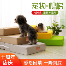 Dogs Use Pet Stairs Dogs Climb Ladder Sofa Steps Go to Bed Climb Ladder Bedside Dogs Climb Mat Small Dogs