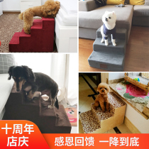 Cats and dogs go to bed stairs climb high dog steps bedside ladder small dogs use small stairs steps pet stairs
