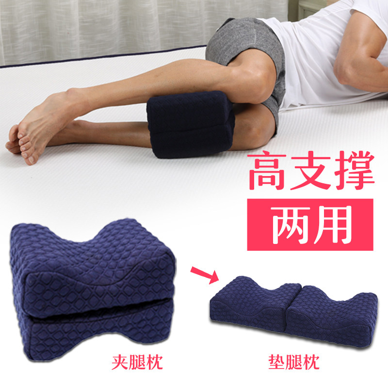 Clip leg pillow, foot pad, small flex, foot protection bed for pregnant women, anti-vein side sleeping pillow for the elderly, pillow sleeping leg artifact