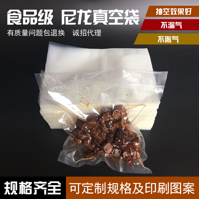 Multi-spec optional thickening 20-24 silk anti-puncture food grade transparent nylon vacuum bag without air leakage and not flatulled