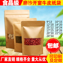 Kraft paper bag self-sealing self-supporting bag gift packaging bag melon seeds tea sealed food bag custom wholesale