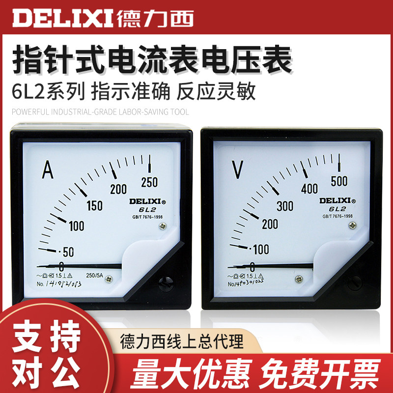 Dresi installed meter electric meter voltmeter current meter 6L2-450V AC pointer table 6L2-400A