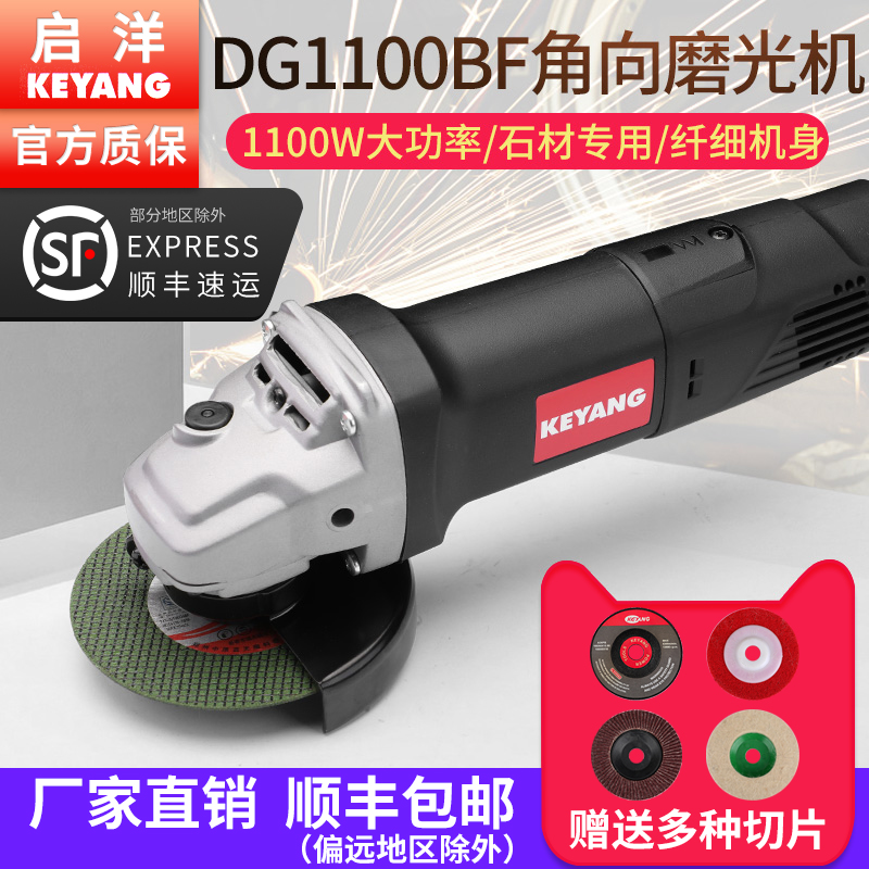 Enlighter Angle Mill 1100BF1100W Corner Mill Industrial Grade High Power Cutting Machine Multifunction Home Grinding