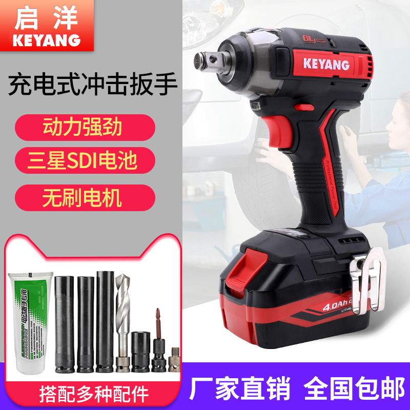 South Korea's Qiyang 20V brushless electric lithium electric charging wrench to impact car eagle's work woodworking charger