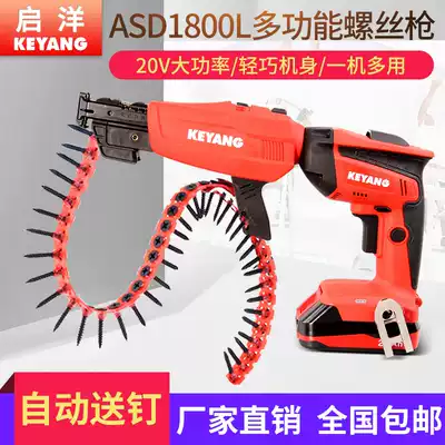 Qiyang chain with screw nail gun on gypsum board woodworking decoration nail gun shake sound same woodworking screw nail gun