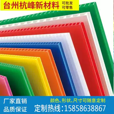 PP anti-static hollow board, plastic board, partition board, cushion board, Wantong board, corrugated board, double siding custom 3-4-5-6mm