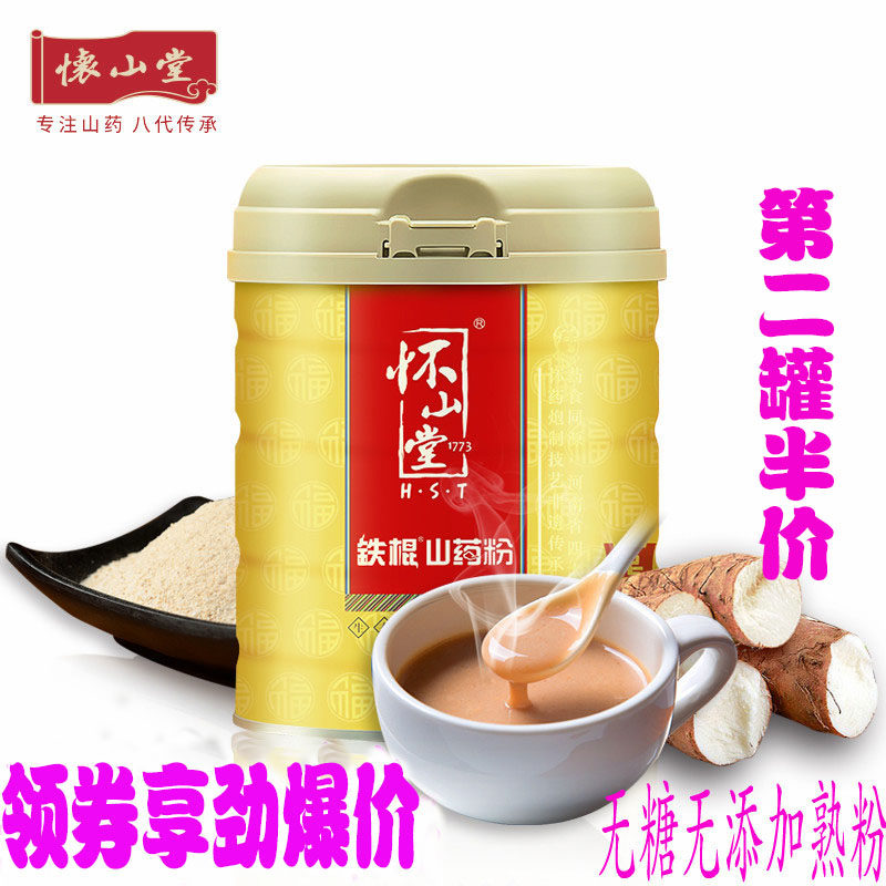 Huaishantang Iron Bars Yam Powder 560g Huai Yam Cooked Powder Sugar-free Food Instant Brewing Beverage Jiaozuo Wen County Special Products