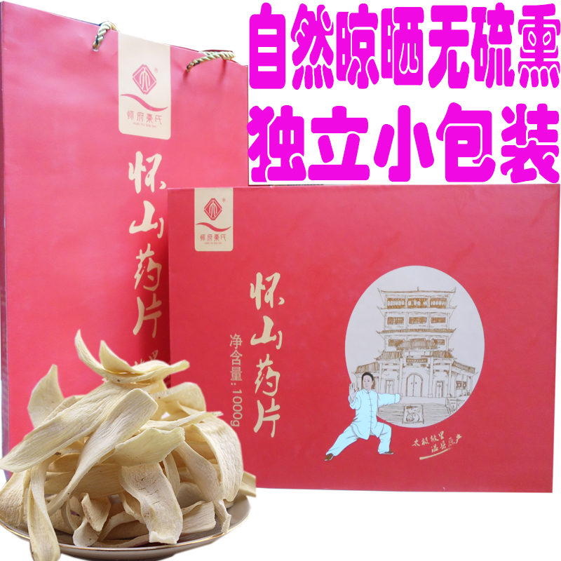 Jiao Zuojiao Guojiao Clay Iron Stick Yam Dry Sheet Gift Box 1000 grams peeled Waiyams Huaishan Medicinal Dry Sheet