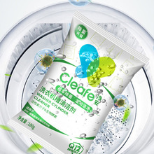 签到！净安洗衣机清洁神器